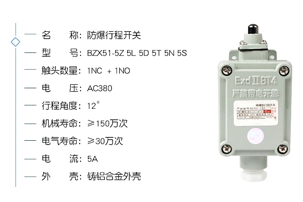 DOB-BLX5/L 防爆行程開關 限位開關搖臂式柱塞式 可調(diào)式滾輪開關