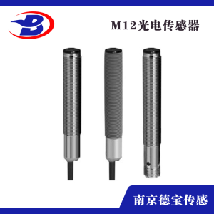 PR12-TM10DNO-E2 光電開關(guān)傳感器型號(hào)