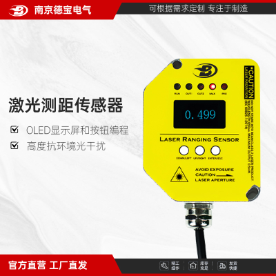 YD115-R10ML 天車防碰撞裝置 激光雷達(dá)防撞系統(tǒng)