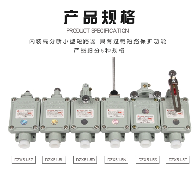 防爆行程開關4